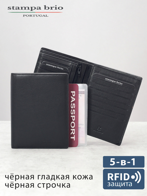 606 R - Портмоне вертикальное 5в1 с RFID защитой, Stampa Brio