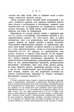 Сочинения. Том II. Выпуск 2 | В.Д. Кудрявцев-Платонов