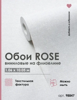 Обои флизелиновые 1.06 светло-серые рогожка CANVAS 98847 метровые, моющиеся, универсальные, для кухни, для спальни, для гостиной, для детской,1.06*10.05 м