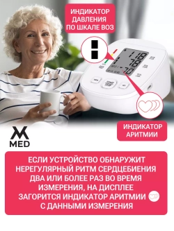 Измеритель артериального давления и пульса автоматический AXD 809