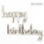 Набор шаров (17''/43 см) Мини-Надпись "Happy Birthday", Серебро, 1 шт. в уп.