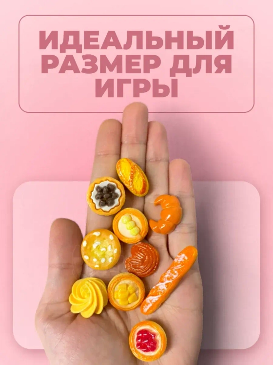 Миниатюры мини маленькая еда для кукол выпечка 10 шт