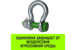 SZ072028 Скоба омегообразная со шплинтом HITCH G2130, 2.0 т