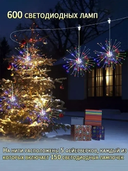 PKBFLOW Подвесных фейерверков светильник на солнечных, гирлянд с пультом, 600 ламп, цветной, 5 шт