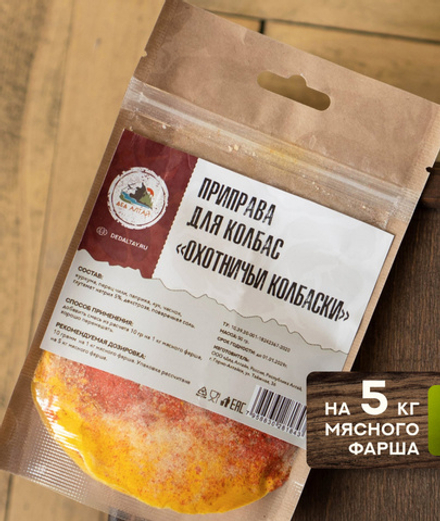 Приправа для колбас ОХОТНИЧЬИ КОЛБАСКИ