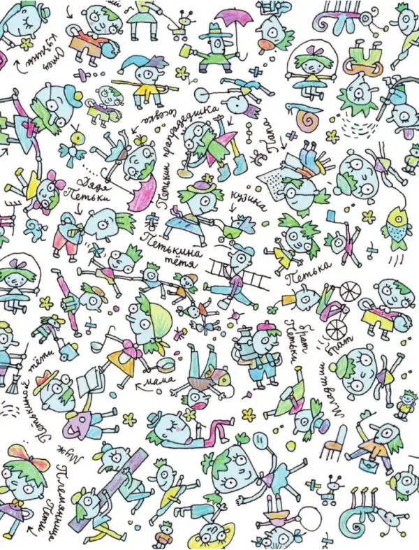 Петька-микроб