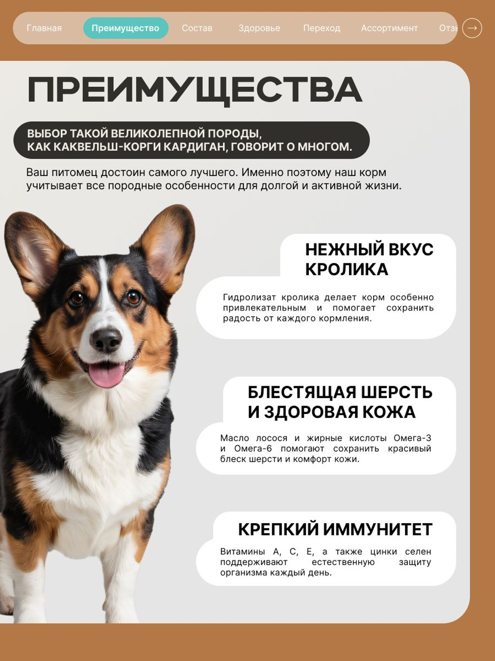 Корм для взрослых собак породы Вельш-корги кардиган, с кроликом, 12 кг, QUATTRO