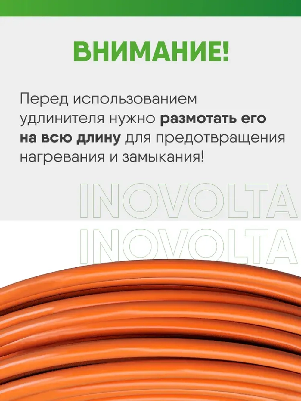 Удлинитель силовой INOVOLTA б/з ПВС 2х0,75 30м IP розетка оранж. шнур