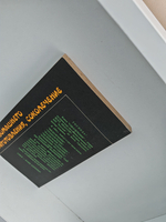 Соколечение