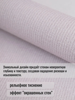 Обои метровые ОФ-11-11-136-02