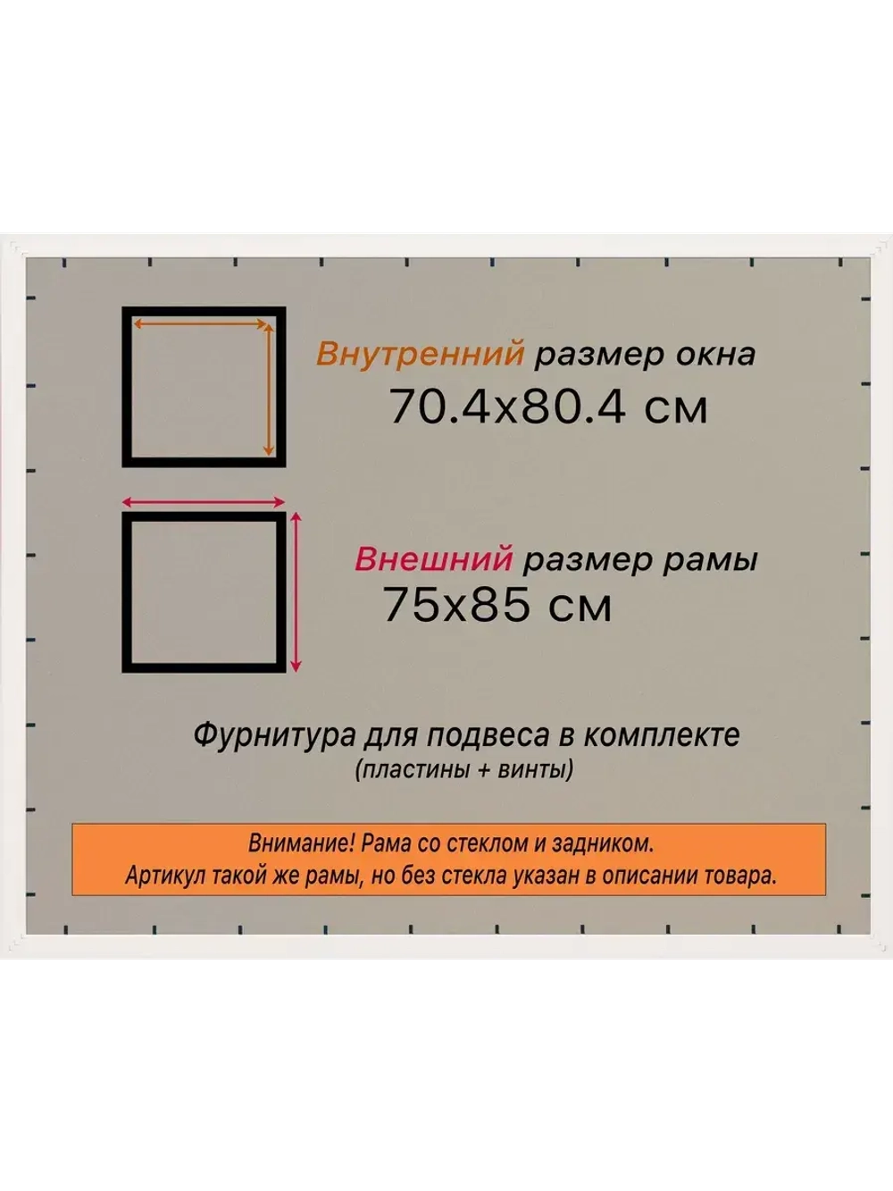 Рамка 70x80 для постера и фотографий
