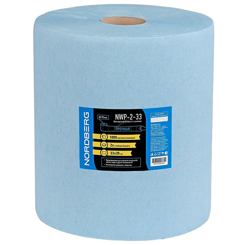 NORDBERG (NWP-2-33) Протирочная бумага двухслойная, 33х35 см, 1000 л, 350 м