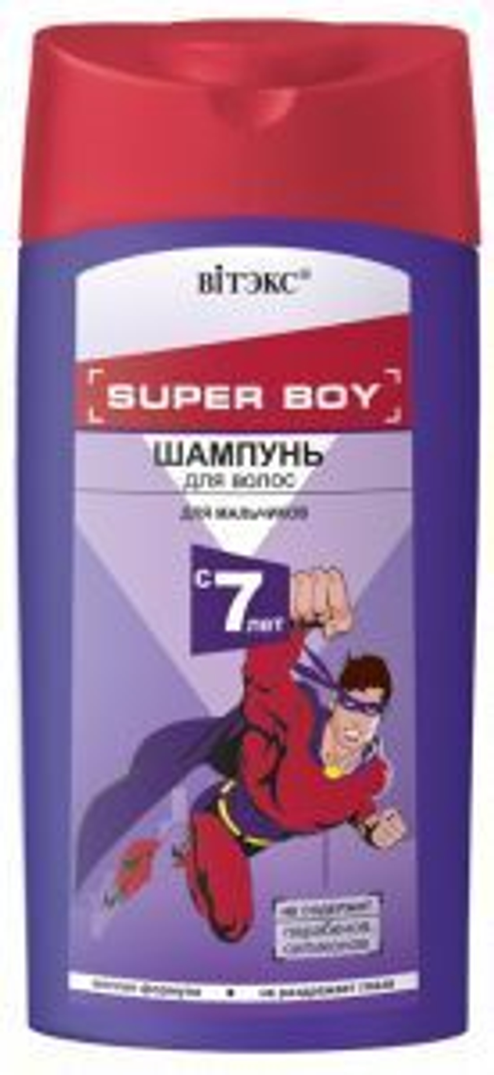 Витэкс SUPER BOY Шампунь для мальчиков с 7 лет 275мл