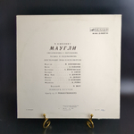 LP Маугли. Р.Киплинг инсценировка сказка для детей, Виниловая пластинка 12 дюймов Мелодия СССР