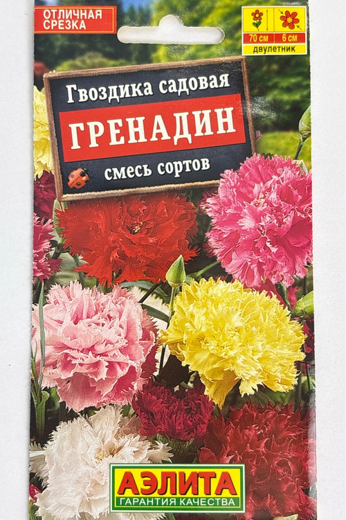 Гвоздика садовая Гренадин, смесь сортов СМЦ-553