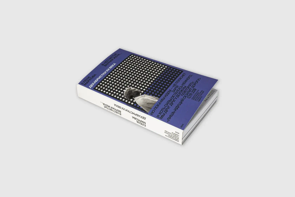 В несчастье верная жена…