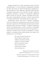 На путях к свободе