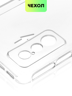 Чехол BROSCORP для Poco F4 GT оптом (арт. XM-PF4GT-TPU-01-TRANSPARENT)