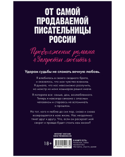Разреши любить. Навсегда со мной, навсегда моя