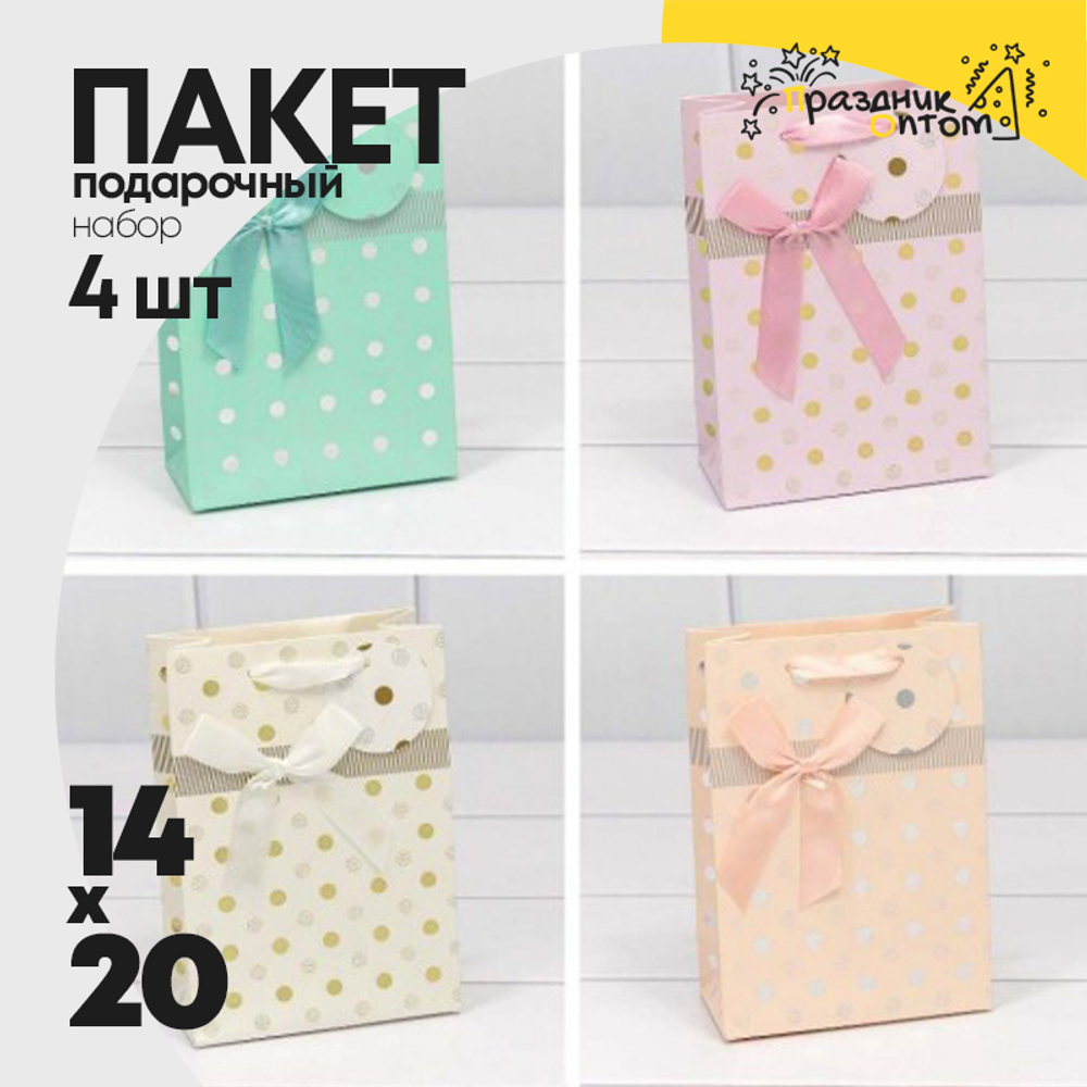 Пакет подарочный 14х20х7см "Леди" с тиснением (Микс)