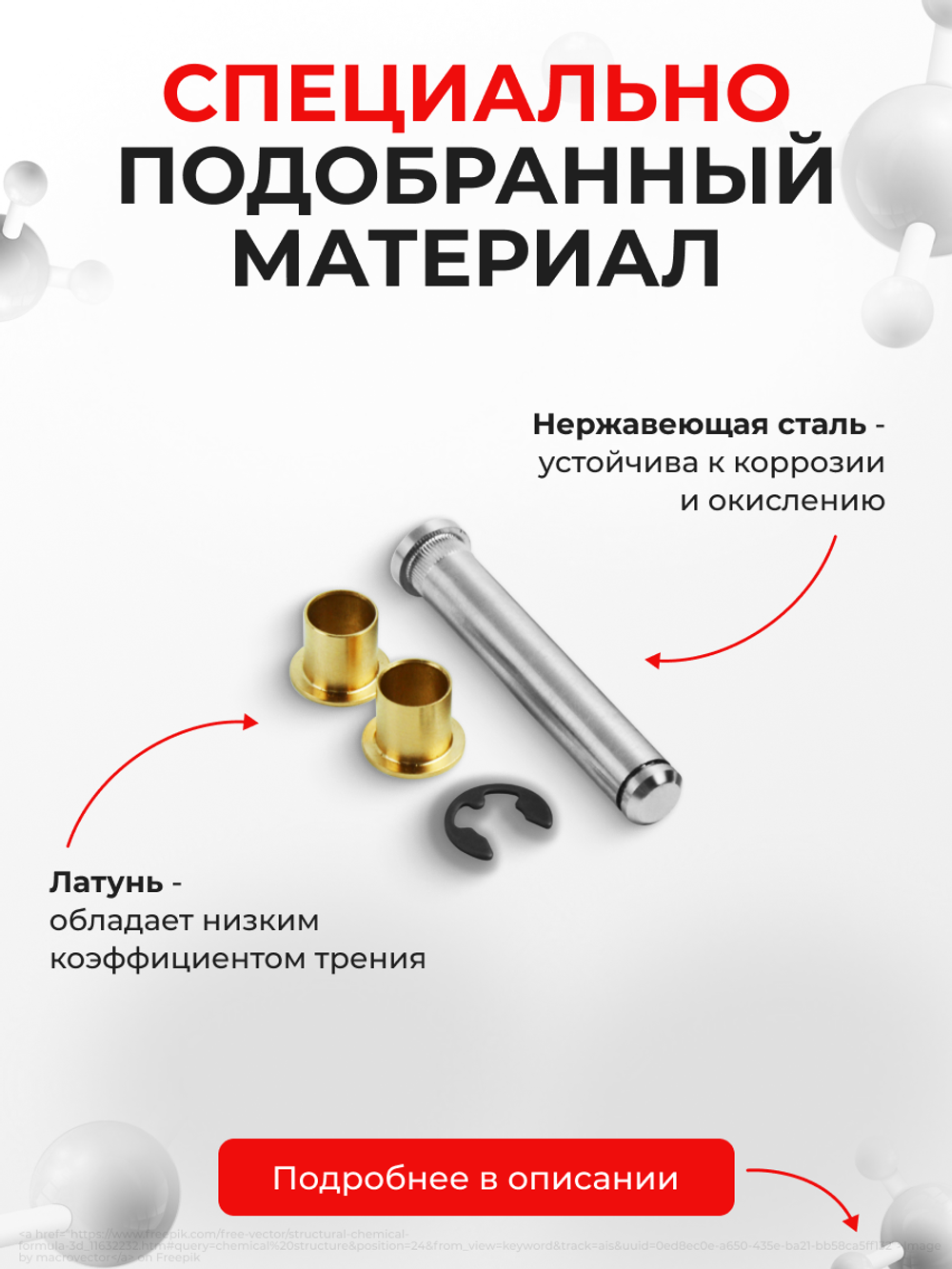 Ремкомплект (втулки) петель передних дверей Toyota Corolla Spacio (II) [Кузов: E120, NZE121N, ZZE122N, ZZE124N] (4 петли, RPD1011-4) 2001-2007