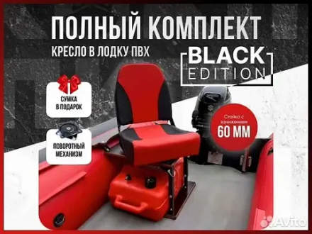 Комплект Мягкое кресло Кокпит c формованным ППУ и рамой с занижением из стали черного цвета, красно-черный/винил