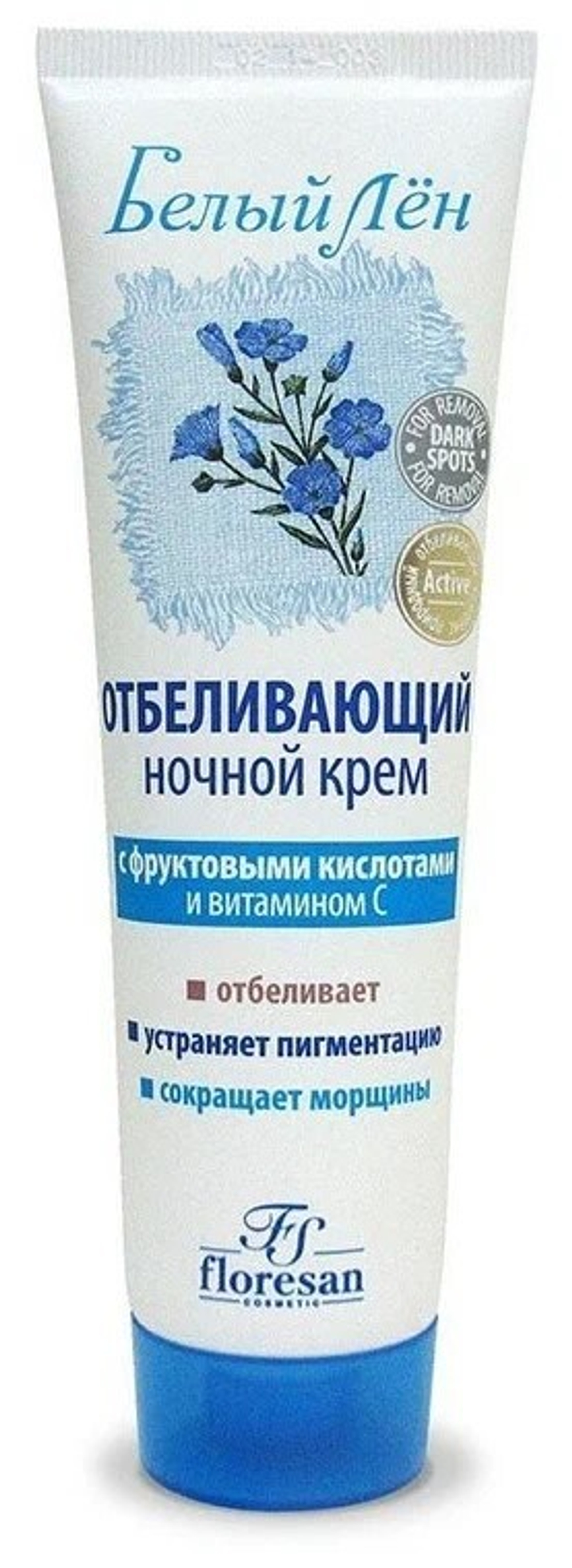 Белый Лен Отбеливающий ночной крем для лица, обогащенный витамином С 100 мл/Флоресан (01364) ф-32