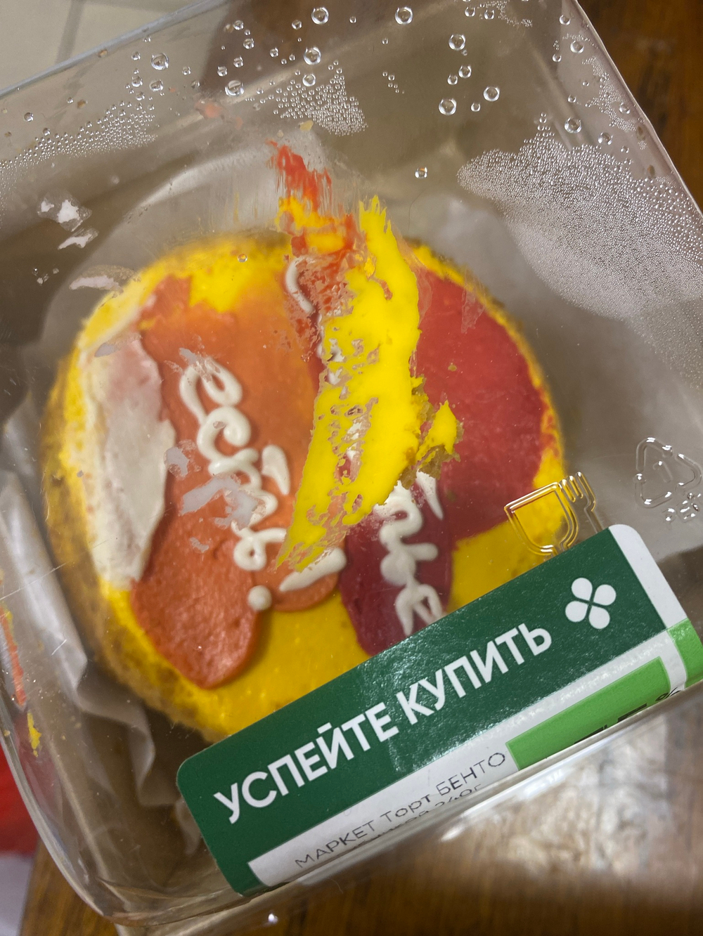 Торт бенто с клубникой счастье есть