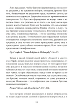 Тело любви (PDF)