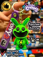 Брелок игрушка Улыбающиеся Твари зверята Кролик