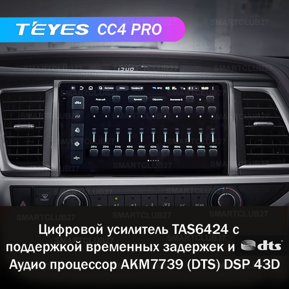 Teyes CC4 Pro 10,2" для Toyota Highlander 2013-2018