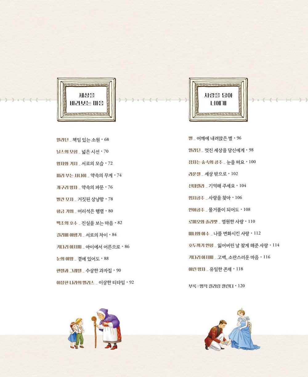 Masterpieces. Coloring book