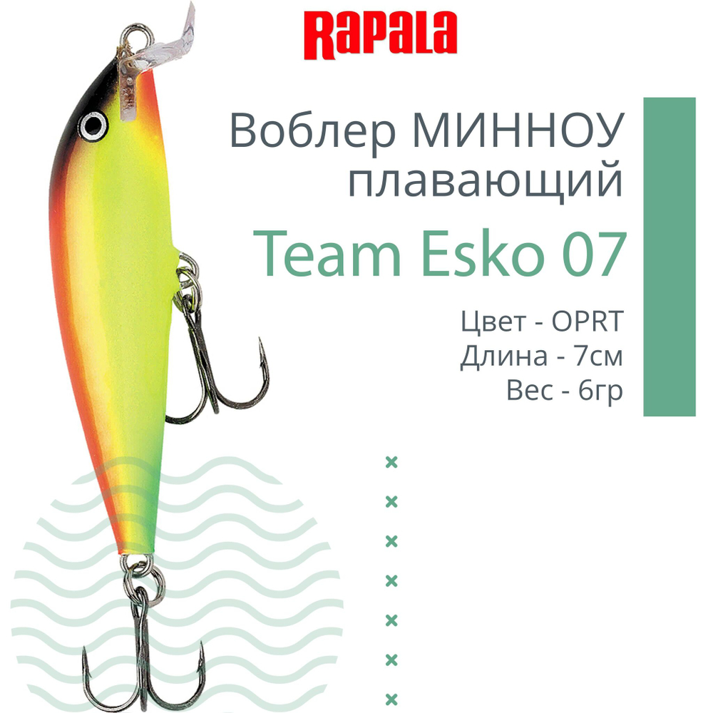 Воблер Team Esko 07, 7см, 6гр, цвет YETA