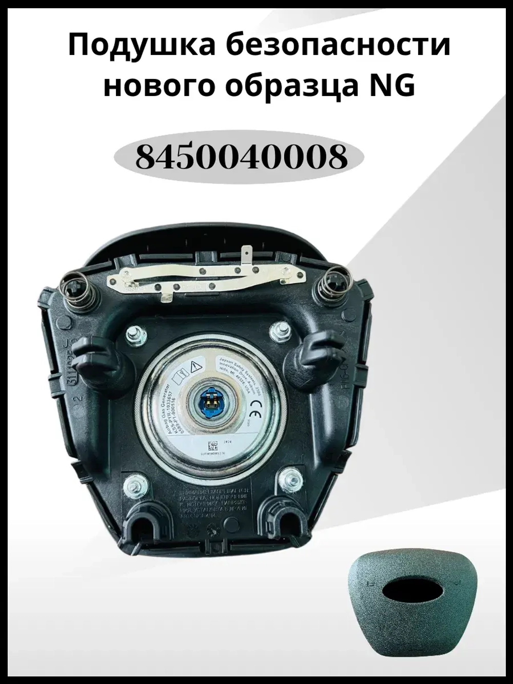 Подушка безопасности в руль