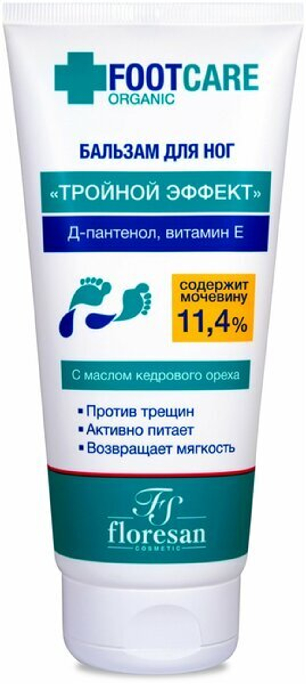 ФЛОРЕСАН Organic foot care Бальзам для ног «Тройной эффект» 150 мл ф-456 (5386)