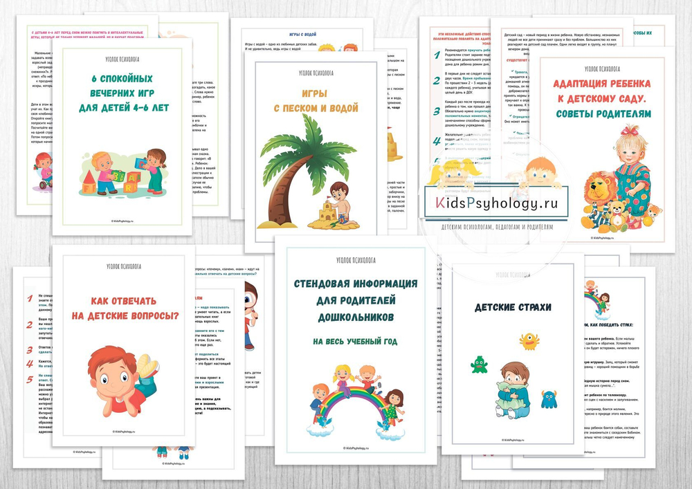 Стендовая информация для родителей на весь уч.год (дошкольный возраст)
