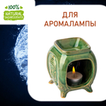 СТИХИЯ ВОДЫ, отдушка для свечей и мыла