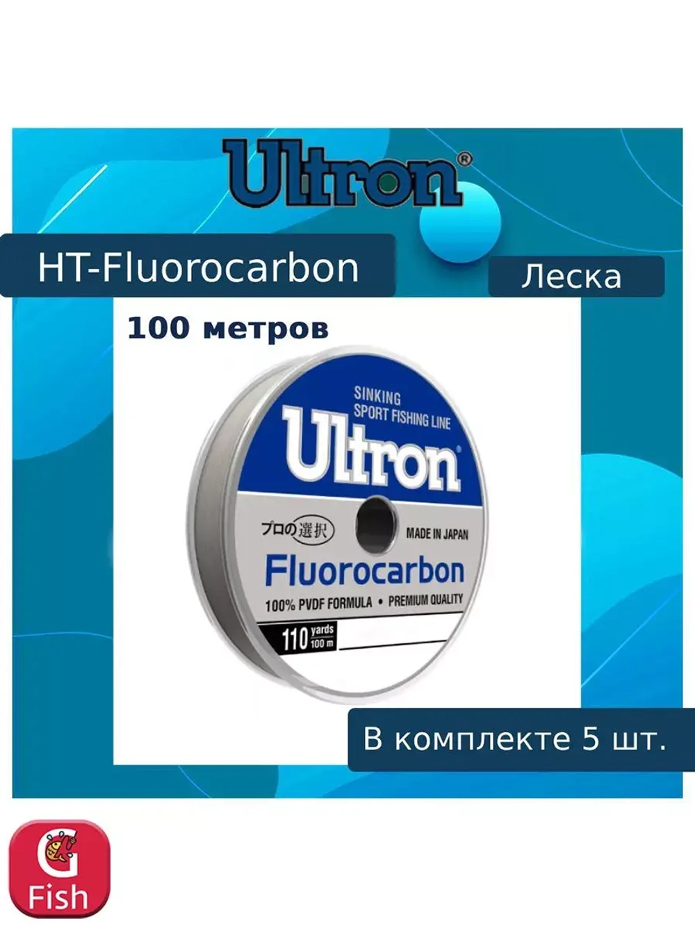 Флюорокарбоновая леска для рыбалки ULTRON Fluorocarbon