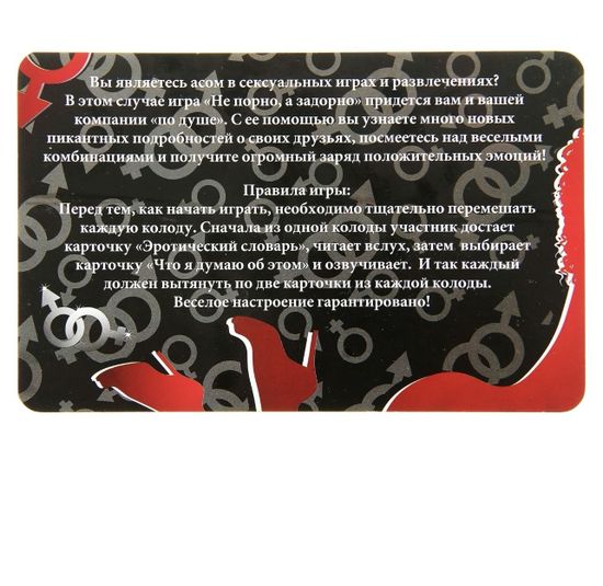 Игра вопрос-ответ "Задорно" (набор 20 карточек)