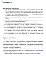 Источник бесперебойного питания TS-3A-DIN-UPS