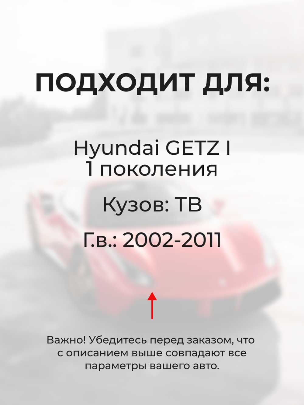 Ремкомплект трапеции стеклоочистителя Hyundai Getz (I) [Кузов: TB] 2002–2011 (C-37)