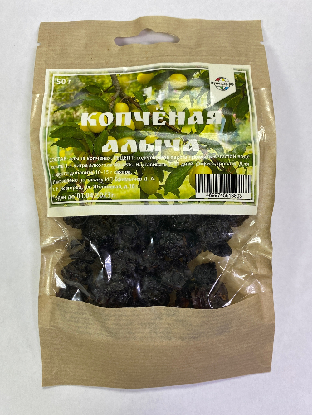 Копченая алыча, 50гр.