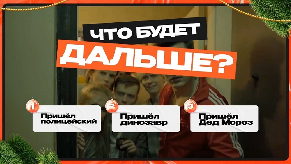 «Новогоднее ЧБД»