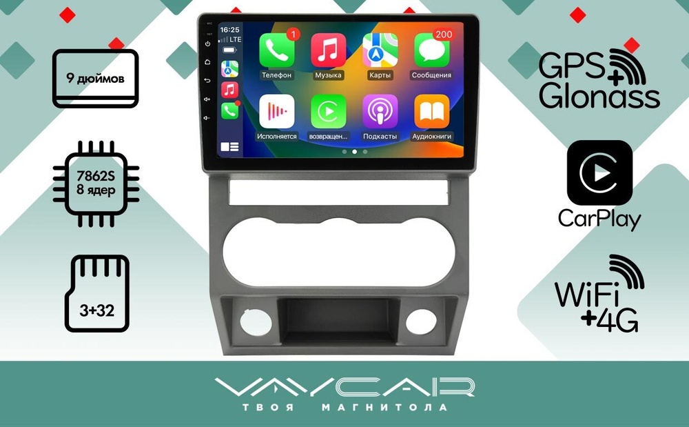 Магнитола для ГАЗель Next, Газон Next - Vaycar VA86-2551 с экраном 9" на Android 13, 8-ядер, 4G SIM-слот