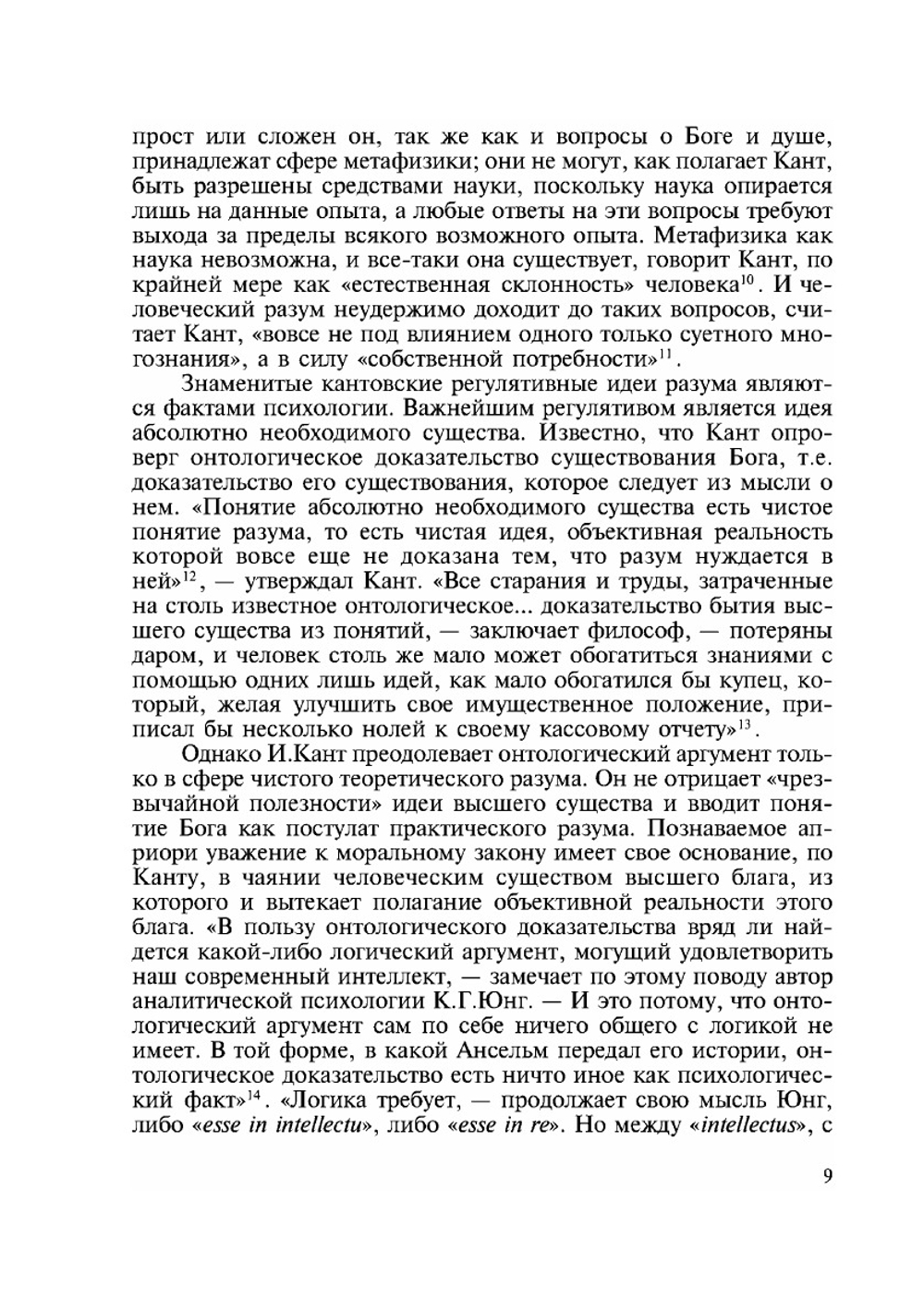 Социокультурный контекст науки | Е. А. Мамчур