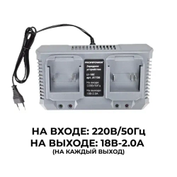 Зарядное устройство на 2 АКБ Li-ion LI-18E ProfiPower