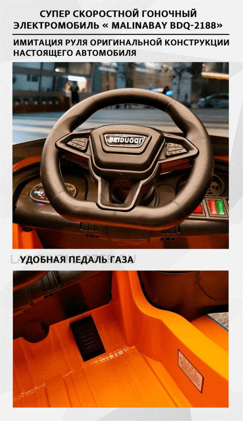 Гоночный электромобиль " MalinaBay BDQ-2188",черный