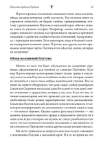 Исцеление проблем Плутона (PDF)