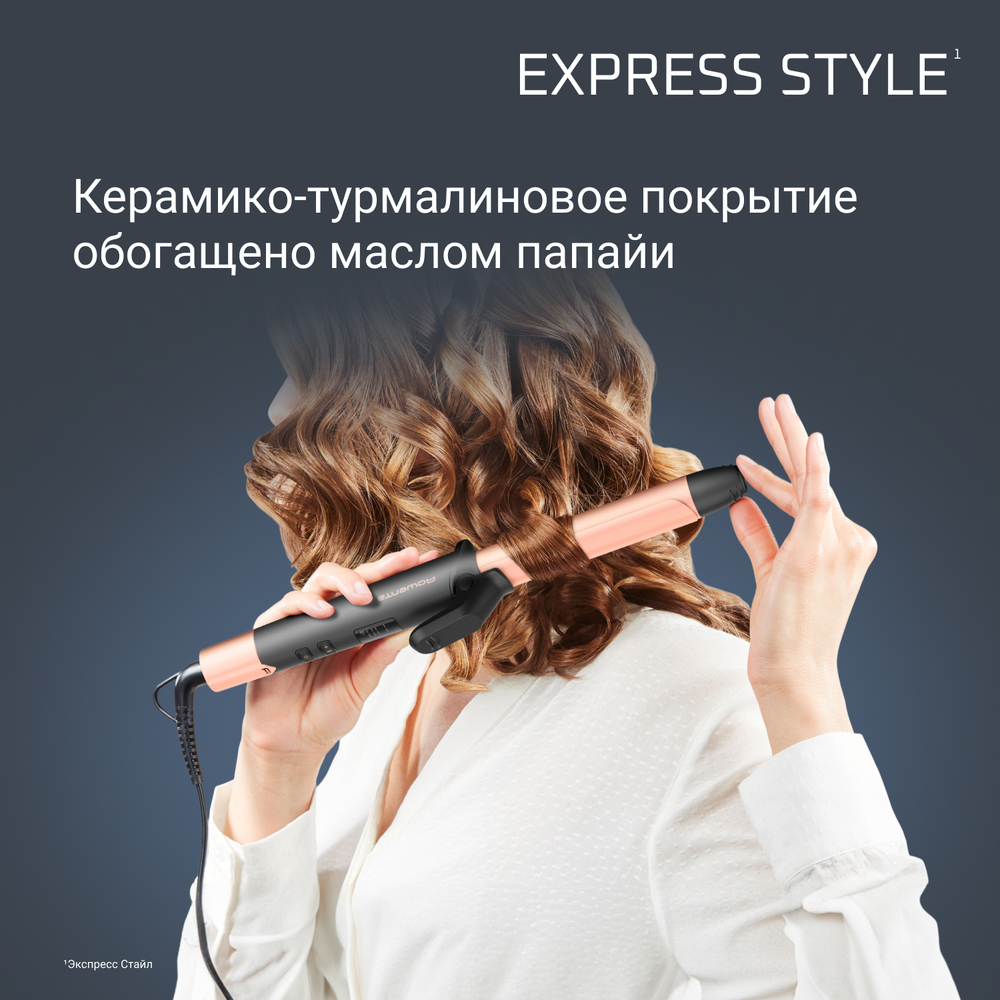 Щипцы для завивки ROWENTA Express Shine CF2810F0