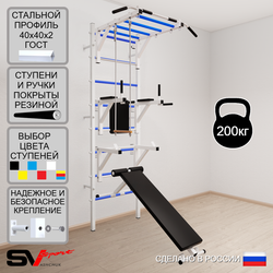 Шведская стенка Sv Sport 563 (Турник рукоход/Брусья/Стойка/Скамья/Трапеция)